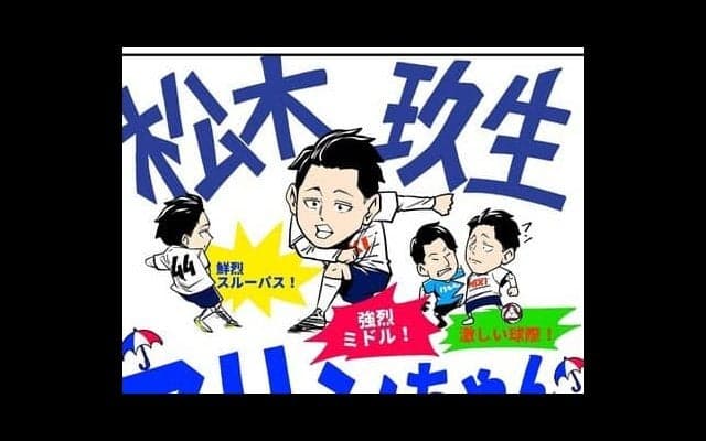 【ほぼ週刊俺たちのVAR】vol.103