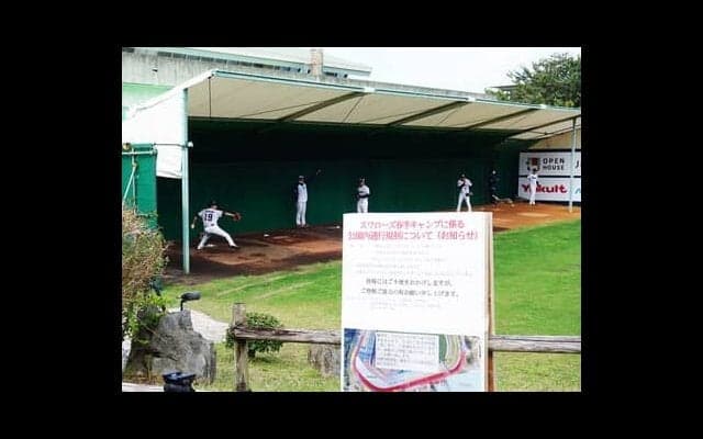 指揮官の出遅れ、主砲のコロナ感染、２年ぶりの有観客…日本一球団・ヤクルトキャンプのリアル