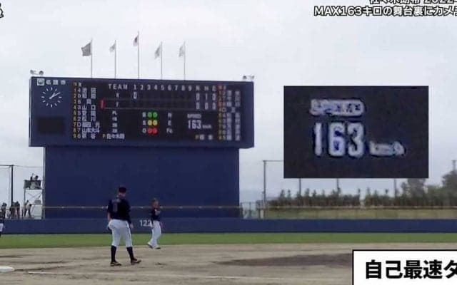 163キロ計測の佐々木朗希　舞台裏のブルペン映像が15万再生「直球の伸びエグすぎ」