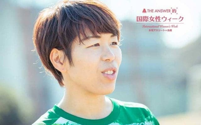 陣痛から32時間かかった難産　日本女子サッカーの未来へ、実体験から伝える岩清水梓の提言