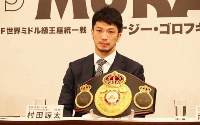 村田諒太、「強さの象徴」ゴロフキン戦へ　延期に一時落胆も「最終的には凄くいい状態」