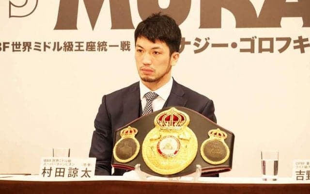 村田諒太、「4.9」ゴロフキン戦を再発表「年末の会見が遥か昔のよう。期待してください」