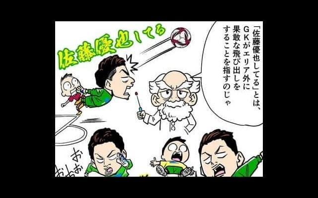 【ほぼ週刊俺たちのVAR】vol.105