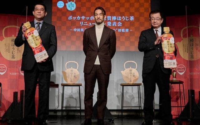 「妥協できないでしょ」中田英寿が「加賀棒ほうじ茶」のリニューアルにこだわり、前園真聖は「こだわりがすごい」…3月14日発売