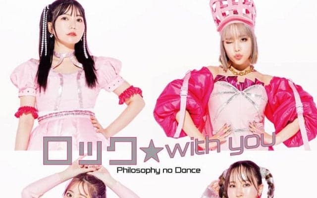Wリーグに公式応援アーティスト就任 - フィロソフィーのダンスが3月9日配信リリースの「ロック★with you」で盛り上げる