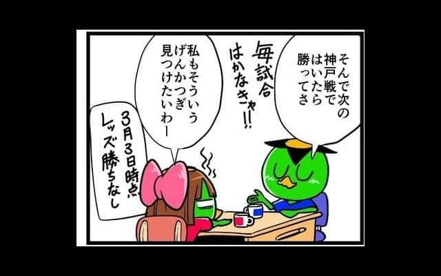 【他サポ夫婦】　第48回