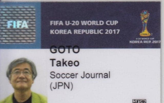 サッカー記者たちの「取材前の難関」(1)記者を迷わせた2017年U-20ワールドカップ