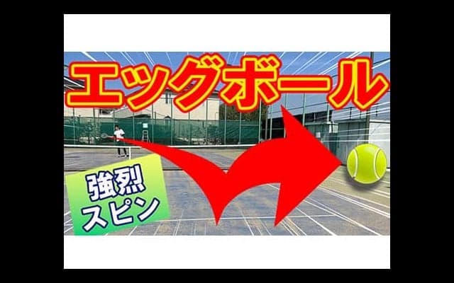  YouTube 強烈スピン『エッグボール』 