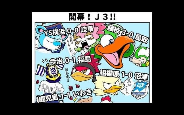 【ほぼ週刊俺たちのVAR】vol.106