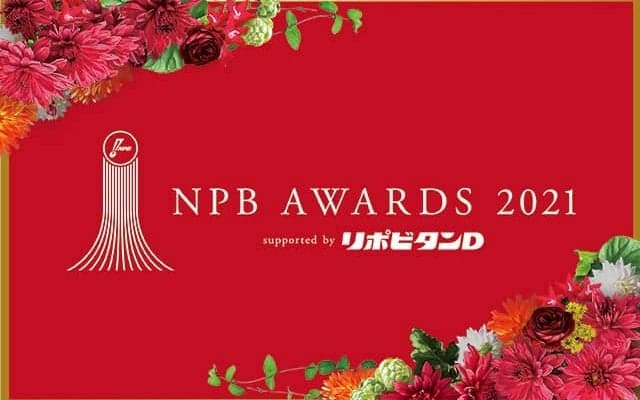 『受賞選手 直撃インタビュー～みんなで祝おう NPB AWARDS 2021 supported by リポビタンD』と題したインタビュー有料特別番組を実施！【PR】