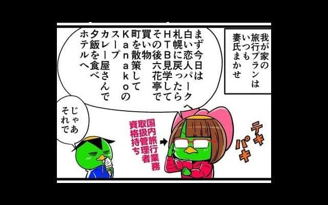【他サポ夫婦】　第49回