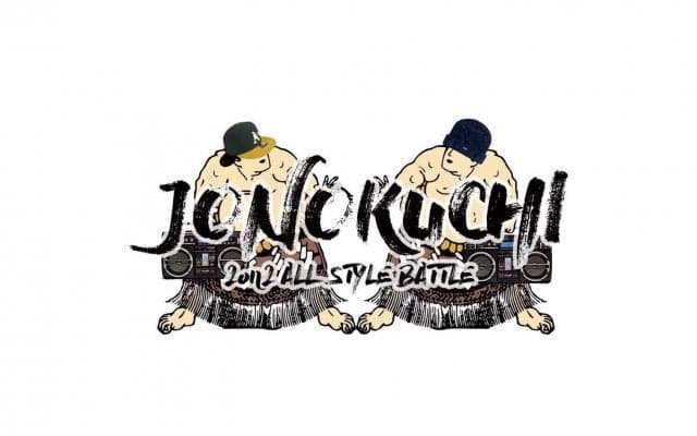 若手ダンサーの登竜門！ダンスバトル「JONOKUCHI」が開催決定