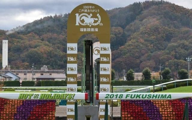 【JRA】4月9・10日の福島競馬が中止　福島県沖で発生した地震の影響により