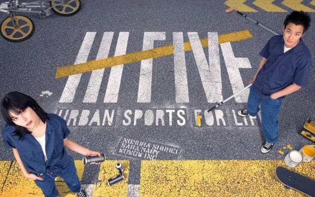 野村周平とアーバンスポーツの1年間を振り返る！堀米雄斗、四十住さくらなど豪華ゲスト続々登場、WOWOW「HI-FIVE」の総集編が放送。4月にはYouTubeでも公開予定！