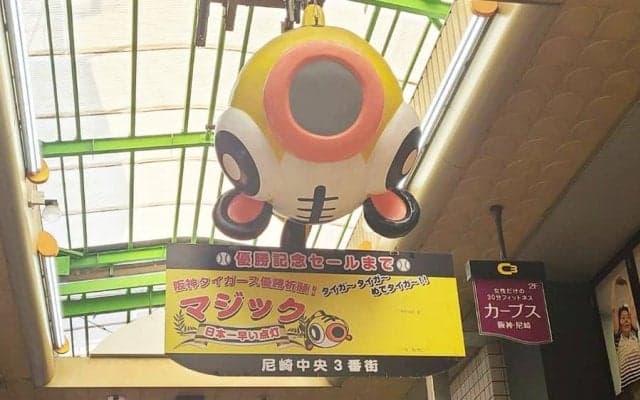 「日本一早いマジック点灯」はなぜ誕生？　阪神V＆商店街の活性化を願う理事の思い