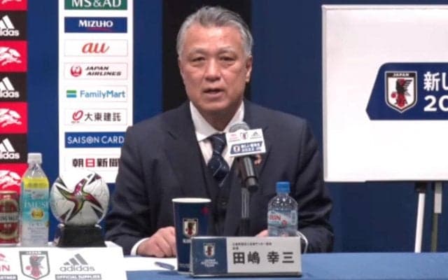 「信じてここまでサポートできて良かった」森保監督への想い、7大会連続のW杯出場にJFA田嶋幸三会長「日本サッカーの歴史がそうさせてくれた」