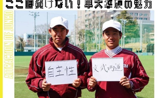 【連載】準硬式野球部新歓企画2022　第２回　市川諒汰郎×笠井駿汰