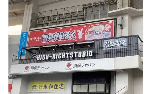 ロッテ右翼席上段にスタジアムMC＆DJのパフォーマンスエリア新設　3・29から使用開始