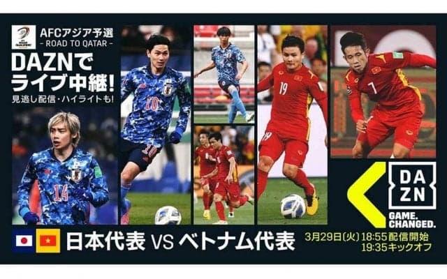 サッカー日本代表に消化試合なし　29日のW杯予選ベトナム戦、DAZN解説者2人の見所は？