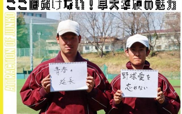 【連載】準硬式野球部新歓企画2022　第３回　森創太郎×蛯原大河