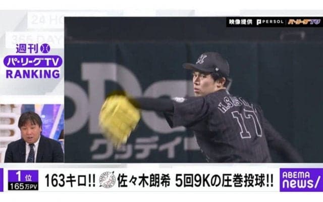 新庄ビッグボスを凌駕した佐々木朗希の163キロ　ロッテOBが飛躍の鍵を解説