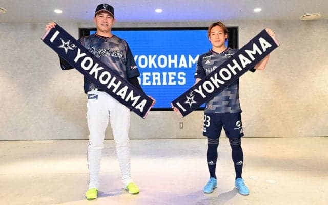 横浜FMと横浜DeNAがコラボでスペシャルユニ発表！ ネイビー基調にピンクを差し色に！イベント「I☆YOKOHAMA SERIES」も開催