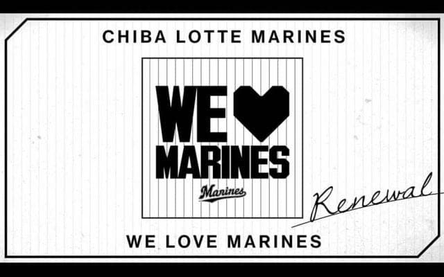 ロッテ球団歌リニューアル　移転30周年が契機、新時代の幕開けイメージの壮大な編曲