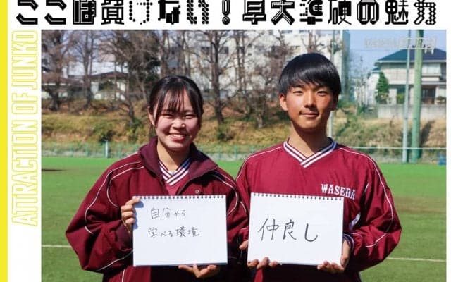 【連載】準硬式野球部新歓企画2022　第４回　浅野広翔トレーナー×藤原明音トレーナー