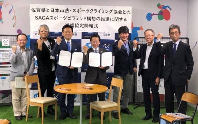 佐賀県のSSP構想とクライミング
