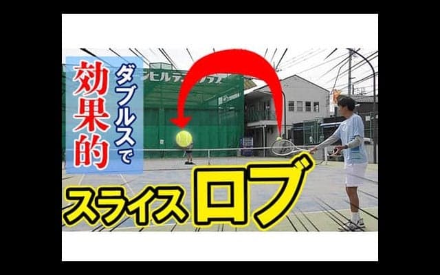  YouTube スライスのロブを伝授 