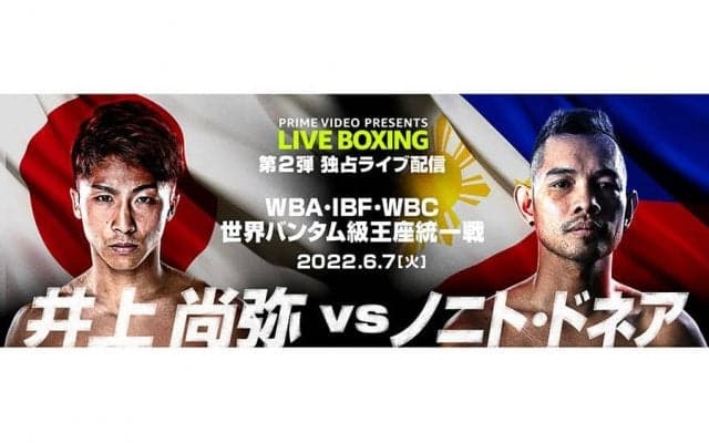 井上尚弥、「6.7」ドネアと3団体統一戦を発表　WBSS死闘以来の再戦「続きが楽しみ」