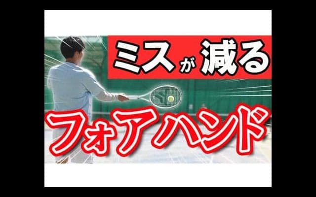  YouTube ミス激減フォアを伝授 