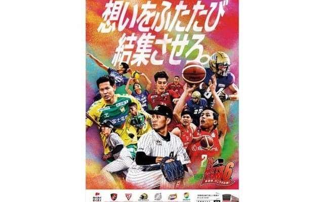 ロッテ小島＆藤原が「KEIYO TEAM6」のポスターに登場　JR京葉線沿線などで掲示