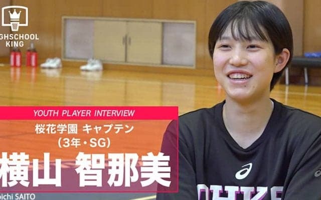 強気のプレーで魅せる絶対的エース…横山智那美「もっと点にからんでいきたい」