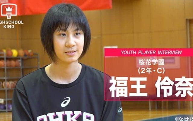 ひたむきに取り組む期待のセンター…福王伶奈「自分にしかできない役割」