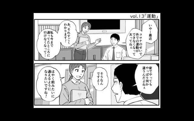 【プロ野球ファンの漫画】　第13回