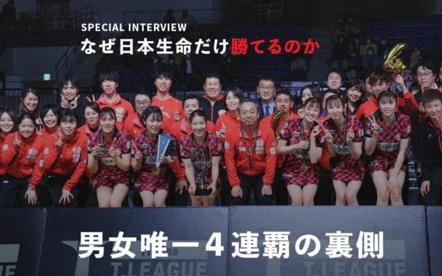 【なぜ日本生命レッドエルフだけ勝てるのか/前編】村上恭和の監督論「チーム一丸の実際の作りかた」