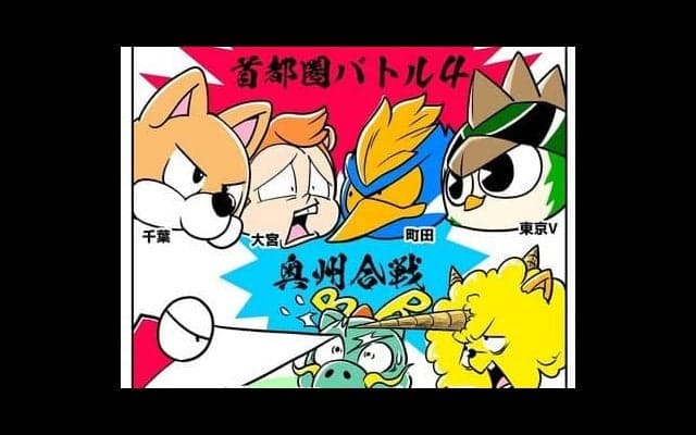 【ほぼ週刊俺たちのVAR】vol.110