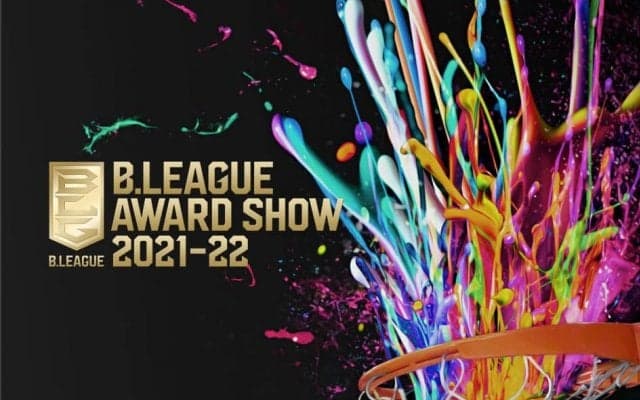 B.LEAGUE AWARD SHOW 2021-22、新企画を携え6.2（木）・3（金）に2夜連続オンライン開催