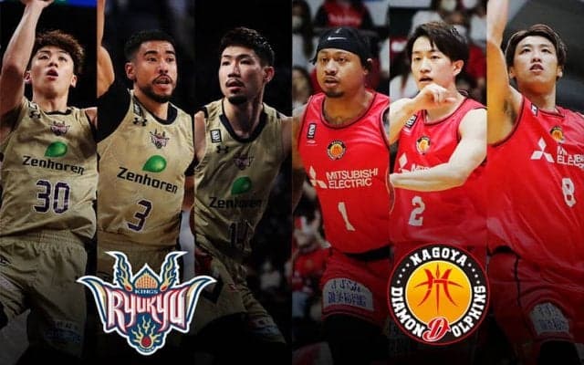 【琉球vs名古屋D】注目の西地区上位決戦、ガード陣の激しい攻防は必見