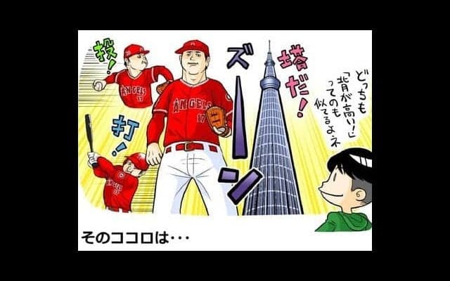 【ねづっちのスポーツなぞかけ】　第4回