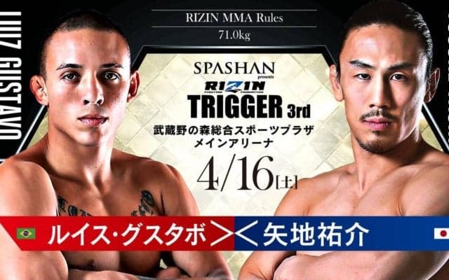 【RIZIN TRIGGER 3rd】矢地祐介、ルイス・グスタボに雪辱ならず　強烈右ストレートで2回TKO負け