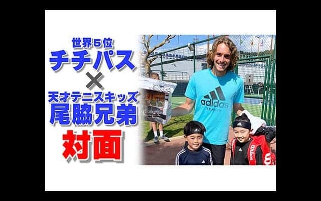  チチパスと尾脇兄弟、遂に対面【独占映像】 