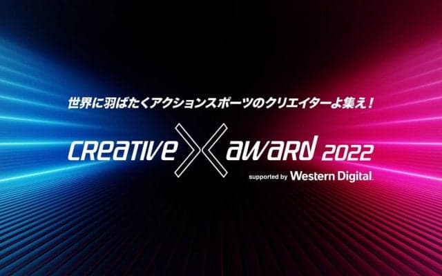 アクションスポーツ #Keep the style を表現せよ！【CREATIVE X AWARD 2022】