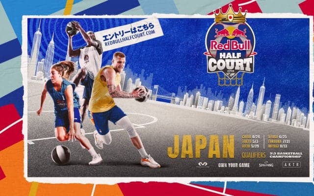 世界規模のストリートボールの祭典「Red Bull Half Court 2022」で世界の王者を目指せ - 日本予選参加者募集