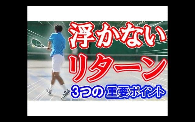  YouTube リターン3つの重要ポイント 