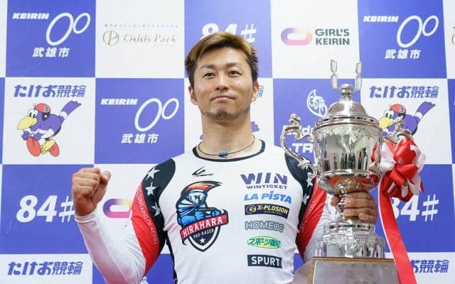 【武雄記念G3】平原康多が通算30回目の記念V