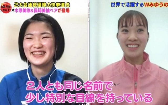【公式】2冠達成 木原美悠SP！強さの秘訣を本人が語る！長﨑美柚選手も登場「Ｗみゆう」の舞台裏に迫る