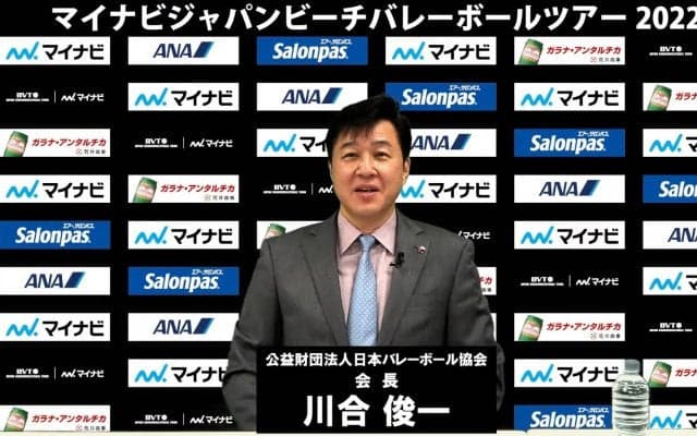 マイナビジャパンツアー記者会見　 川合俊一会長らが参加　「ビーチバレーボールを盛り上げていく」