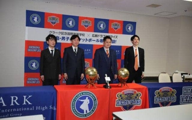 Bリーグ広島とクラーク国際高校が業務提携！ウインターカップ制覇へ23年春にチーム創設！